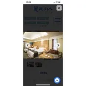 台中谷關麗池山水溫泉飯店 伯爵四人家庭房 湯屋 含早餐 spa 原$8000 平日可使用 假日+1600可以使用 代訂房