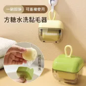 【APEX】便攜式方糖水洗黏毛器