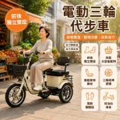 【免掛牌🔥免駕照】電動三輪車 三輪車 電動腳踏車 電動自行車 老年腳踏老人助力代步車 載人載貨輕便電動車 電動車保固一年