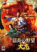 (預購2017年冬季早期購入特典付)PC 信長之野望 大志 繁體中文版