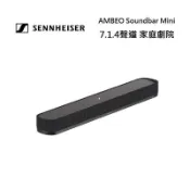 【99購物節】Sennheiser森海塞爾 AMBEO Soundbar Mini 7.1.4聲道家庭劇院