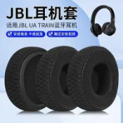 🚀台灣發貨 適用 JBL UA TRAIN 耳罩 UA TRAIN 耳機套 帶卡扣 原版海綿套 高彈海綿 透氣吸汗絨布