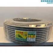 詢價不虧大山牌電纜線 5.5mm8mm14mm2C3C 5.5平方電纜 8平方電纜 14平方