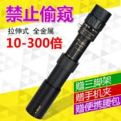 中秋節禮物 比10-180倍更高的10-300x全金屬單筒望遠鏡 手機望遠鏡 微光夜視 賞鳥 賞月 五月天 耶誕禮物