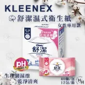 【生活市集】【Kleenex 舒潔】女性專用濕式衛生紙 (40抽X12包/箱)