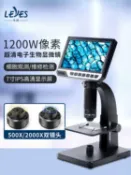 電子顯微鏡 2000倍電子顯微鏡高倍數碼液晶便攜台式維修放大鏡專業高清接電腦【林之舍】