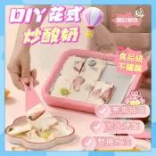 ⚡台灣出貨⚡贈炒冰鏟』食品級家用冰沙機 無需用電 夏天必備 炒酸奶機 diy炒冰機 迷你 小型 兒童炒冰機 炒冰淇淋