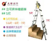 中壢可自取 美華油漆 台灣製 立可昇 伸縮鋁梯 456尺 一梯四用專利梯 行走馬椅合梯A字梯 木梯4尺6尺7尺8尺10尺