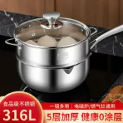 全球選品1館 生活百貨 316不鏽鋼小奶鍋家用寶寶輔食鍋帶蒸籠304不粘鍋日式雪平鍋煮麵鍋