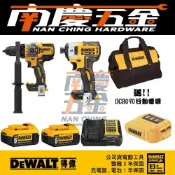(店+)【DEWALT 得偉】南慶五金 公司貨  德偉 得偉 DEWALT 雙電經典起子電鑽雙機組  DCF887+DCD999 贈行動電源