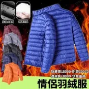 臺灣現貨M-6XL 輕薄羽絨服 羽絨外套 清倉外套 羽絨外套女 男外套冬天 保暖外套男 保暖外套 羽絨服 羽絨衣 輕羽絨