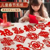 🎀春節窗花剪紙玻璃貼新年氛圍福字剪紙窗戶春節門窗花裝飾品