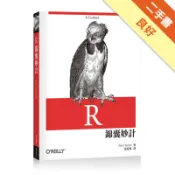 R 錦囊妙計[二手書_良好]11318606559 TAAZE讀冊生活網路書店
