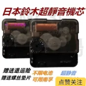 台灣出貨 靜音鍾芯十字繡石英鐘quartz表芯掛鐘機芯通用時鐘機心配件帶指針