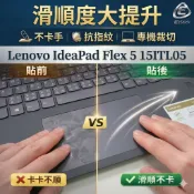 【Ezstick】Lenovo IdeaPad Flex 5 15ITL05 TOUCH PAD 觸控板 保護貼