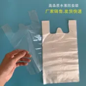 【防蟲袋】楊桃袋 番石榴 芭樂套袋 軟籽石榴 透氣 樹上水果 防蟲專用袋 套果袋 水果套袋 防蟲網袋