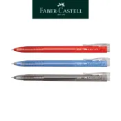 【FABER-CASTELL】RX5/RX7酷溜原子筆10入 多規格 台灣輝柏 贈小精靈修正帶 大量買才划算