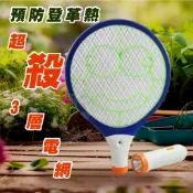兩截式 捕蚊拍 電蚊拍 憤怒蛙 迷你手電筒電蚊拍 三層電蚊拍 捕蚊拍 電蚊拍 雙截式捕蚊拍 緊急照明手電筒  211