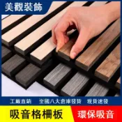 常鴻萬貨行 MDF聚酯纖維木條吸音格柵板墻面裝飾隔音板影院裝修材料