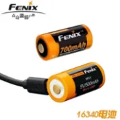 Fenix菲尼克斯ARB-L16-700 RCR123A 700mAh帶保護板鋰電池1顆