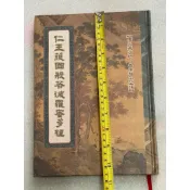 二手書。二種版本隨機出。大本大字。保存普通。贈閱與書斑泛黃介意勿下單。仁王護國般若波羅蜜多經。唐三藏。大廣智不空。注音