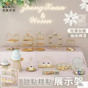 昊鑫家居 公司貨 可開發票 免運 【甜點糕點托盤 免運】甜品架 糖果盤 下午茶點心架 點心盤 甜品展示架 點心架蛋糕架 水果盤零食乾果盤蛋糕架工廠現貨直銷 店長推薦 全館八折 售後保障 5h926