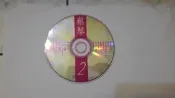 蔡琴 2 等16首 綠島小夜曲.我有一段情.初戀女 CD專輯 二手 A55