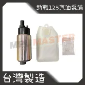 美斯特機車工具-Yamaha 汽油泵浦 汽油幫浦 泵浦濾網 汽油濾芯 新勁戰2.3代 RSZ BWS NEW CUXI