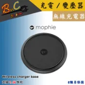 Mophie 原廠盒裝 無線充電 Charge wireless Base Qi 7.5W 快速充電 手機 無線充電盤