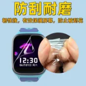 【工廠直銷】抗藍光水凝膜360兒童手錶膜遠傳F1 F2 E2 9X貼膜防刮防爆滿版P1 M2 S2保護膜高透防指紋自動修