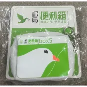 中華郵政X波波鴿便利箱零錢包