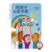 【momoBOOK】風雨中的茄苳樹(電子書)