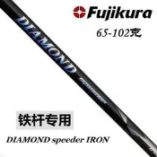 【小新高爾夫】日本Fujikura DIAMOND Speeder90噸碳低扭矩鑽石高爾夫鐵桿身碳素