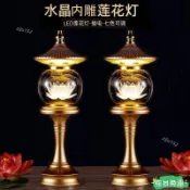 ✨24H免運💰光明燈 110V 七彩水晶蓮花燈 佛燈 神明燈 LED燈 公媽燈 神桌燈 供燈 財神燈 佛具 招財燈