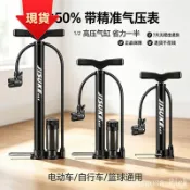 [🌟升級爆款🌟] 電動車打氣筒 自行車充氣筒 高壓打氣筒 短款手動 家用氣管 便攜充氣槍 機車輪胎 腳踏車輪胎