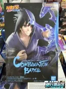 批發價直銷日版. 萬代 火影忍者 Combination詢價