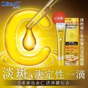 Melano CC維他命C全效美白淡斑精華20ml