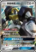 【炮哥卡牌店】寶可夢卡牌 中文正版 124/186 RR 美錄梅塔GX