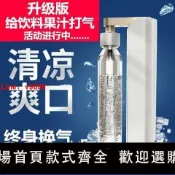 解憂雜貨鋪 【台灣公司 超低價】自制二氧化碳氣泡水機家用商用打氣泡汽水飲料碳酸蘇打水氣泡機