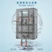 全網最低價魚池過濾箱 周轉箱魚缸上置過濾器室外大型凈化設備水循環系統買它 買它