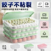 食品級 透明 餃子盒 冷凍 冰箱 多層 大容量 收納 保鮮盒 適用 大小 水餃 餛飩 廚房 密封 分裝 儲存 食物 盒