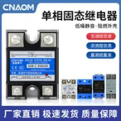 鼎盛貿易行 SSR小型220V交流固態繼電器24V單相40A直流控制交流模塊DA/DD/AA