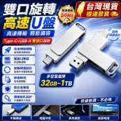 【台灣现货】🔥256G雙頭隨身碟 OTG雙用隨身碟 SB3.0手機電腦兩用 高速雙頭隨身碟  閃傳隨身碟