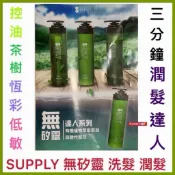 【精鑽國際】WEIDEN 葳頓 思普萊 無矽靈 控油 茶樹 恆彩 低敏 洗髮精 順間護髮 瞬間護髮 500ml