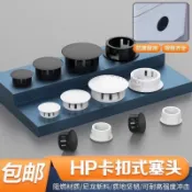 【台灣熱銷】尼龍塑料堵孔塞嵌入式封口蓋門堵孔塞圓孔塞頭孔塞塑料圓孔裝飾蓋 嚴選材質