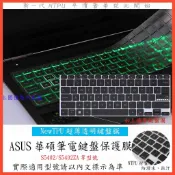 ASUS S3402ZA S3402Z UX3402ZA UX3402Z UX3402 鍵盤膜 鍵盤套 TPU材質 華碩