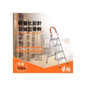 (店+)T14一般折疊梯荷/加寬鋁製四階扶手梯/四階鋁梯/4階鋁梯子/鋁梯/家用梯/倉庫梯/A字梯/工作梯
