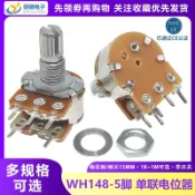 WH148單聯5腳B5K/10K/20K/50K/100K功放音量音響電位器可調帶開關
