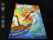 【珍寶二手書齋3B20】《童謠遊戲（無CD)》ISBN:9867764080│東西圖書