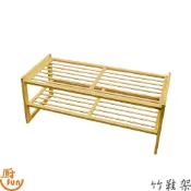 竹鞋架 鞋架 竹製鞋架 花架 多肉植物架 園藝架 長條架 條紋架 組合鞋架 木鞋架 竹鞋架 花盆架 二層鞋架